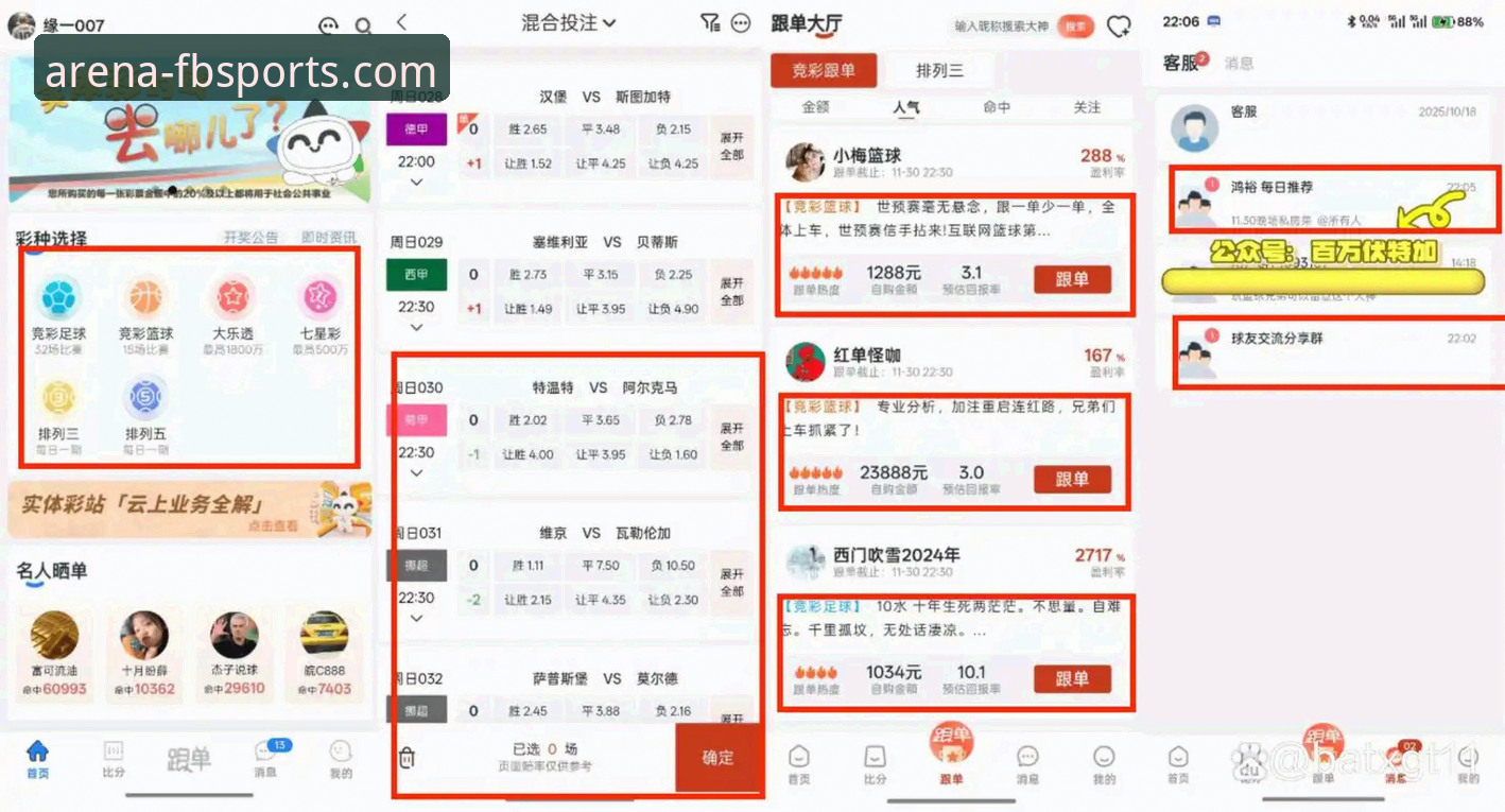 FB体育官网入口哪个好？实战派深度分析：从注册到投注的全面解析