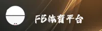 FB体育「中国」官方网站 - FB SPORTS