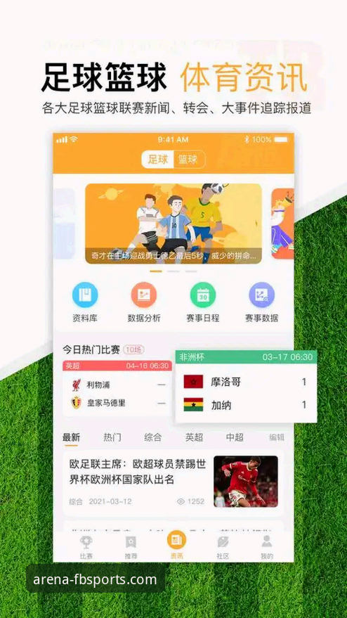 FB体育平台注册与下载完整指南：资深用户手把手教你畅享体育投注